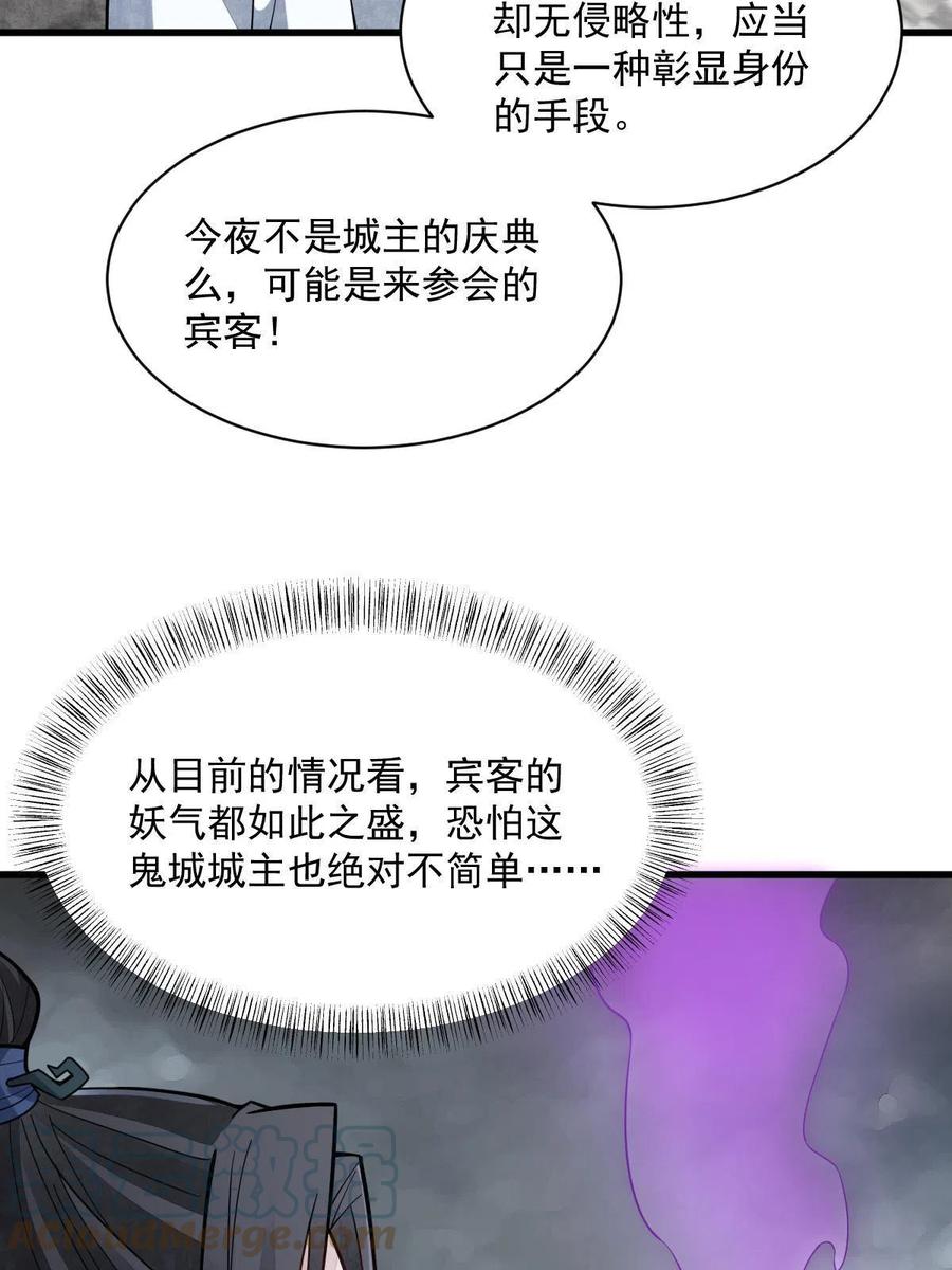 《烂柯棋缘》第170话 第28页