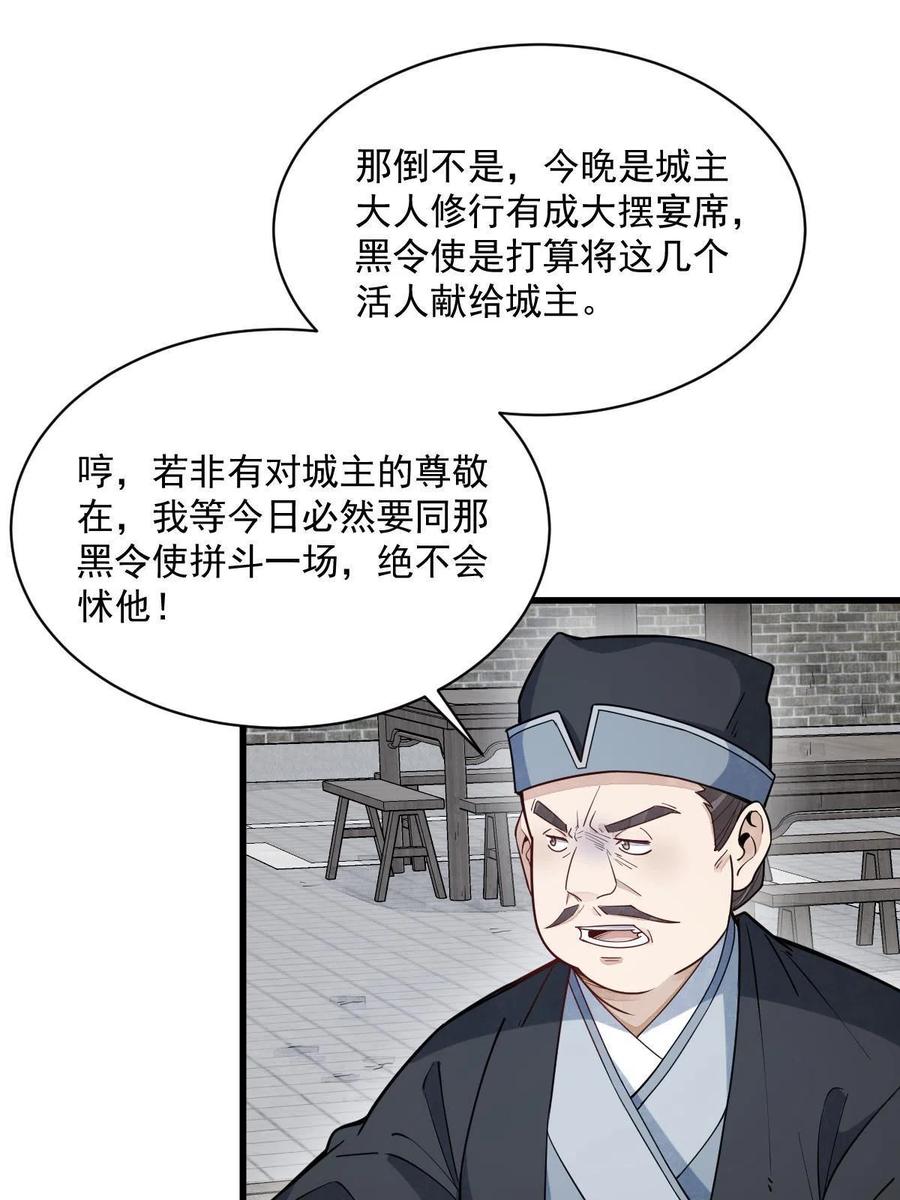 《烂柯棋缘》第170话 第15页