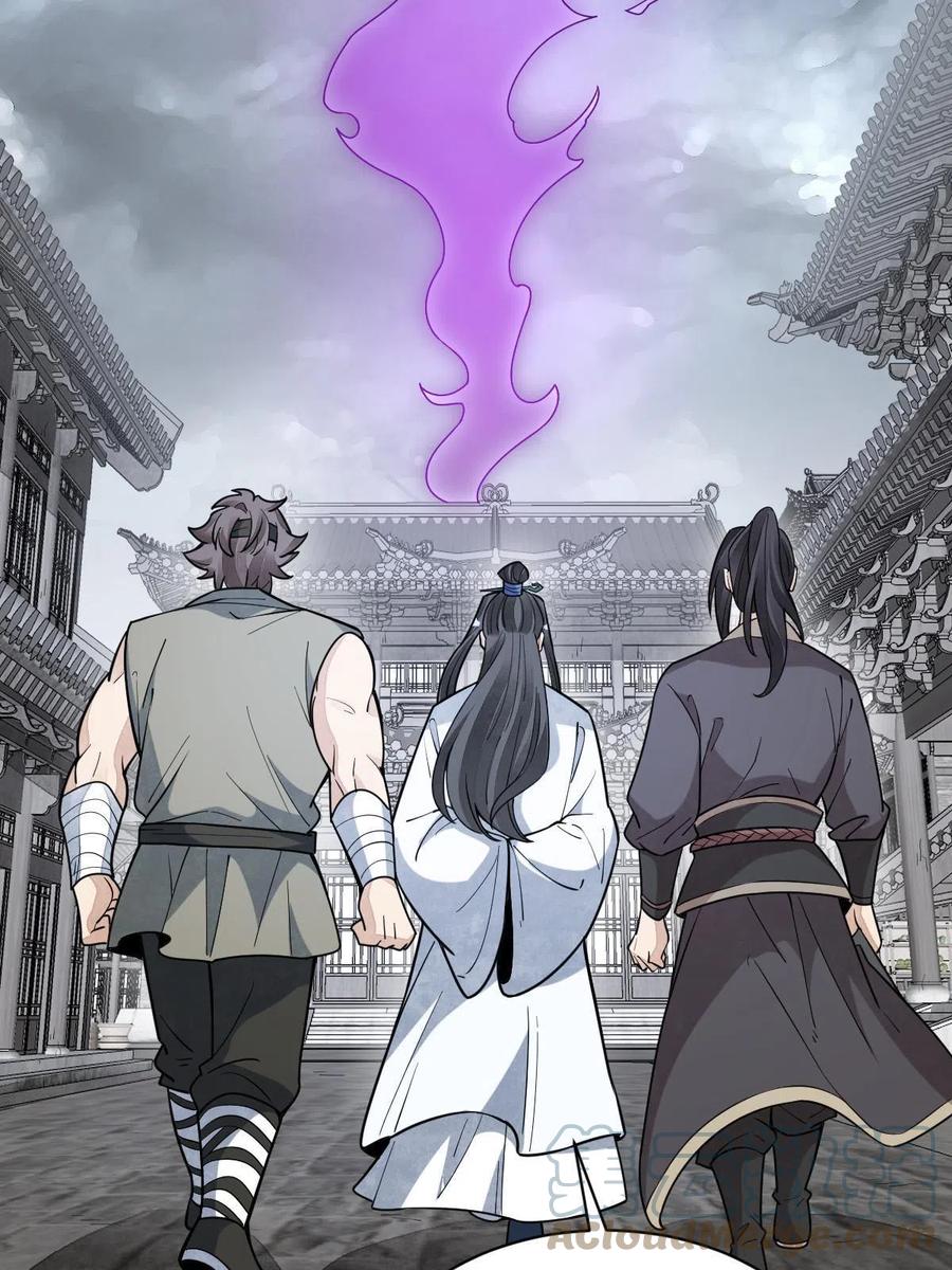 《烂柯棋缘》第170话 第25页