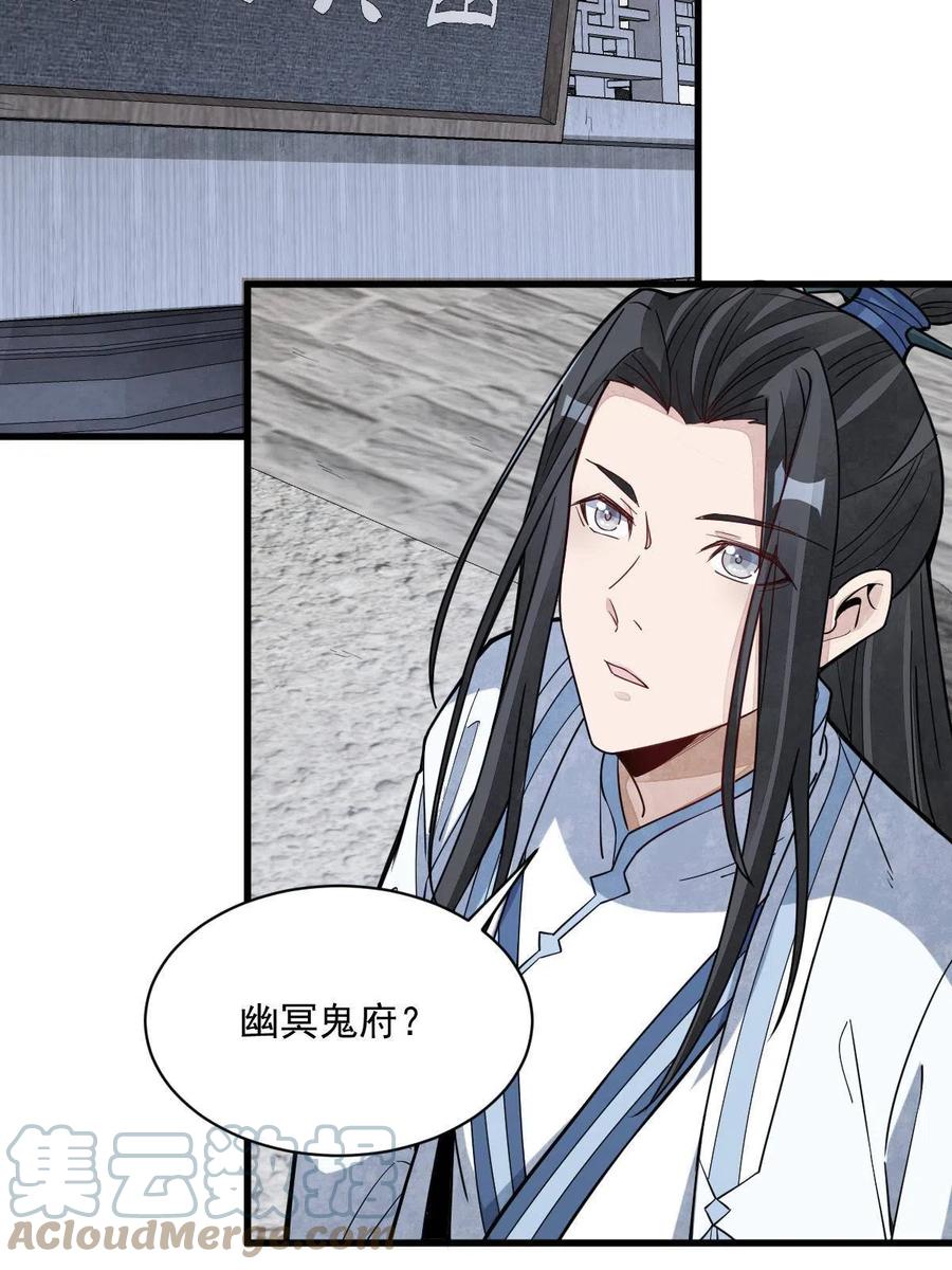 《烂柯棋缘》第170话 第58页