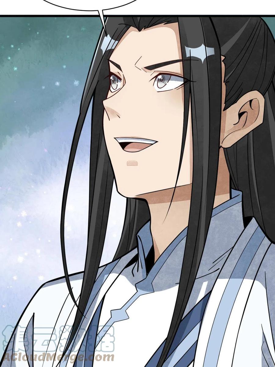 《烂柯棋缘》第170话 第61页