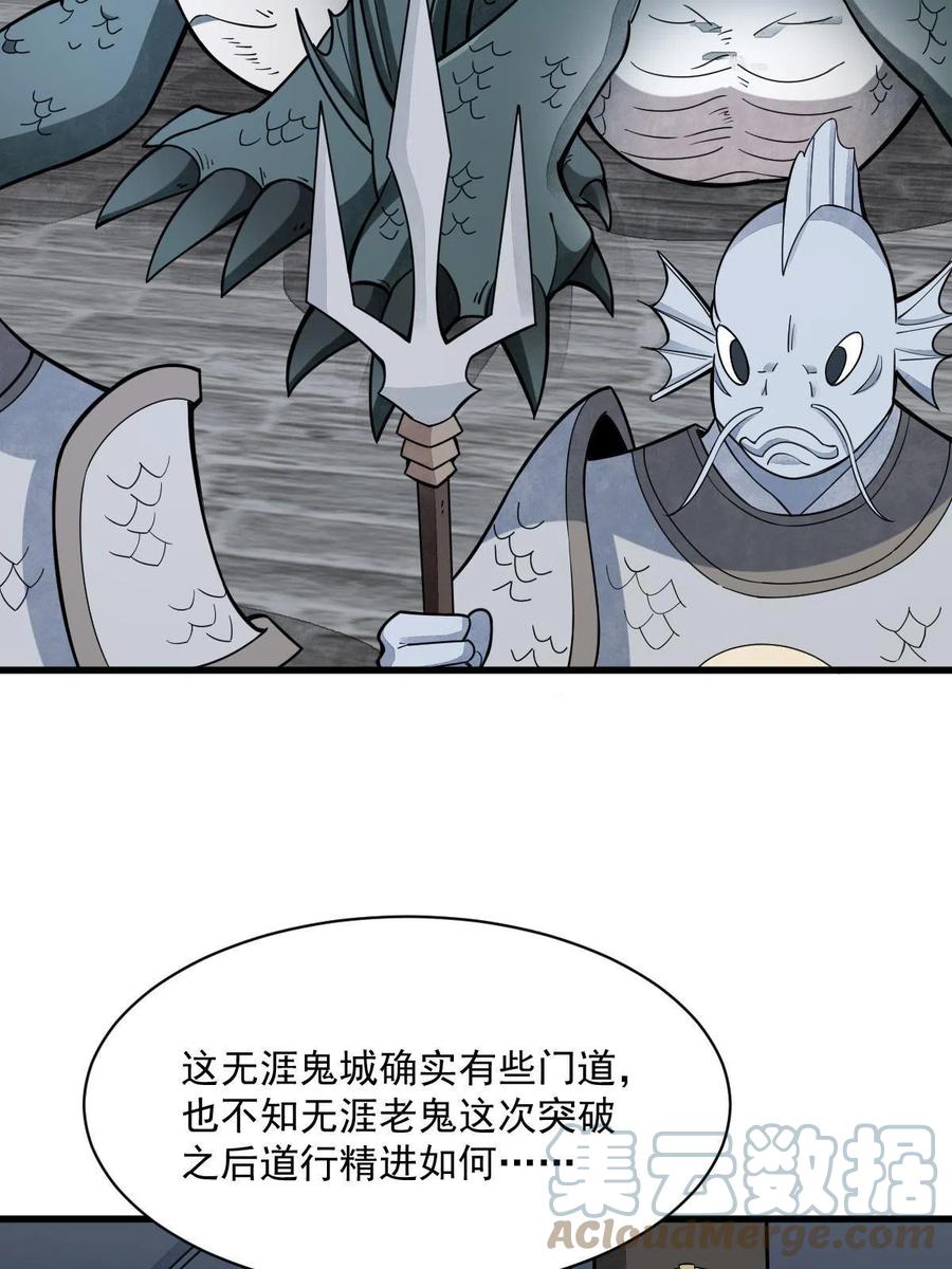 《烂柯棋缘》第170话 第31页