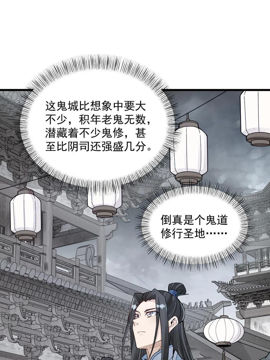 《烂柯棋缘》第170话 第3页