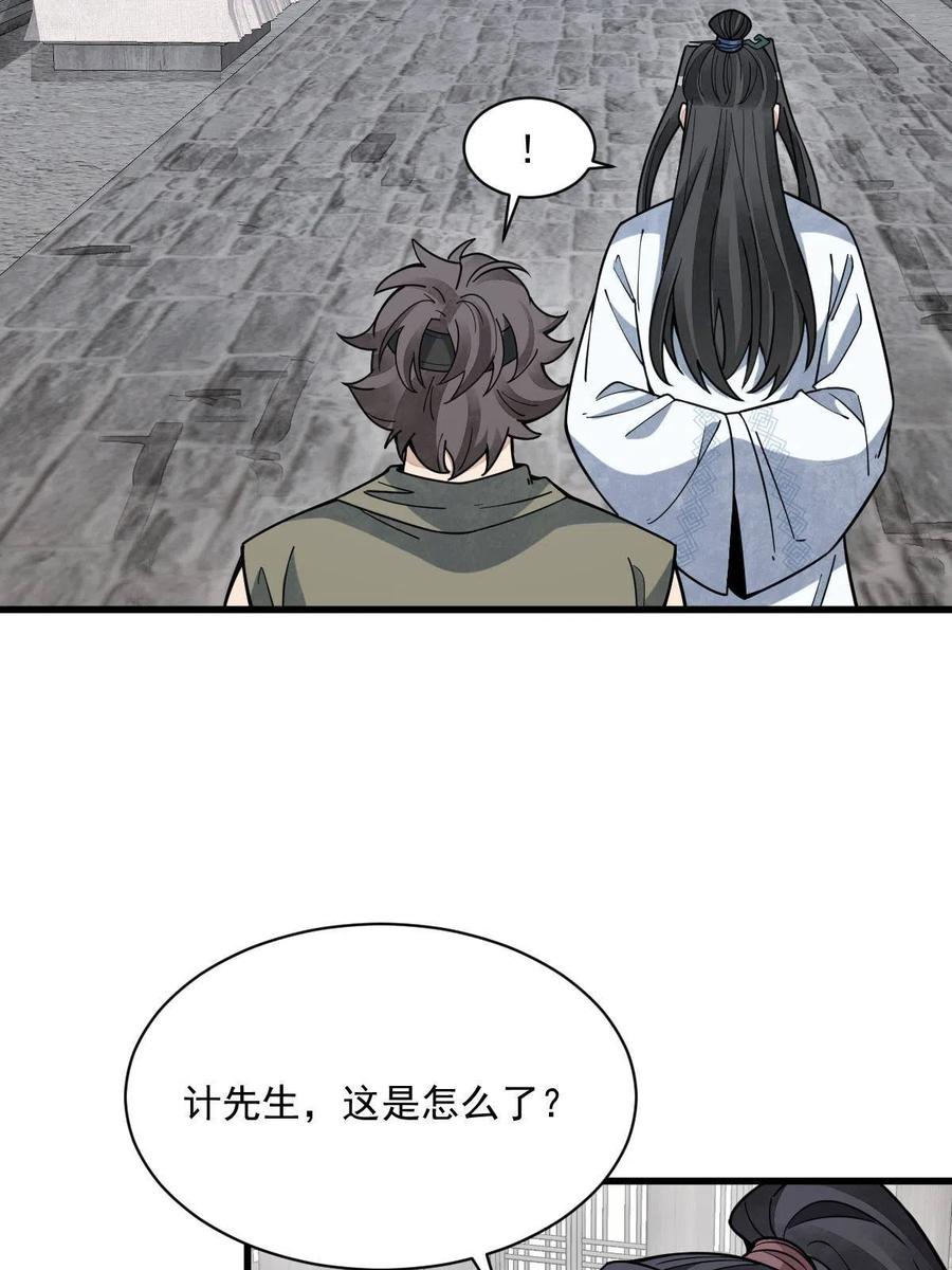 《烂柯棋缘》第170话 第5页