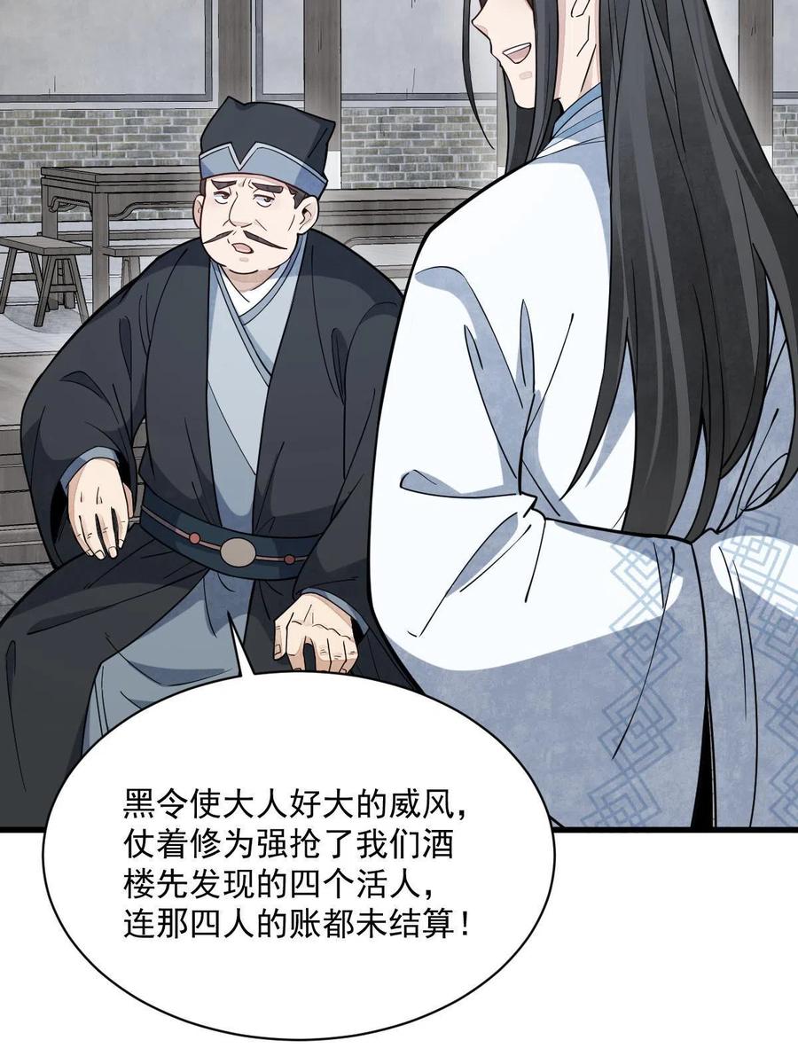 《烂柯棋缘》第170话 第12页