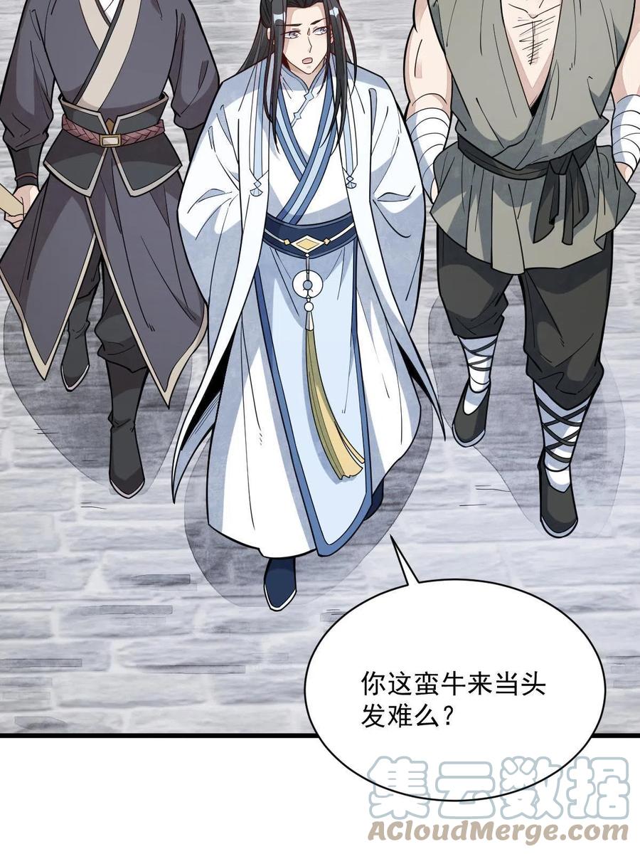 《烂柯棋缘》第170话 第22页