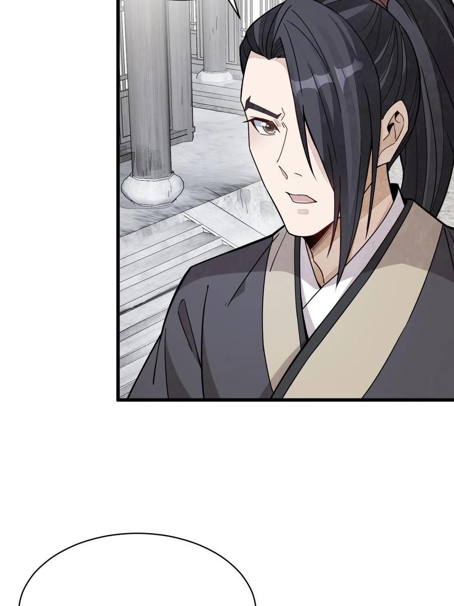 《烂柯棋缘》第170话 第6页