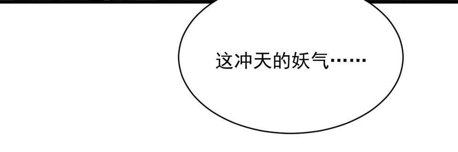 《烂柯棋缘》第170话 第26页