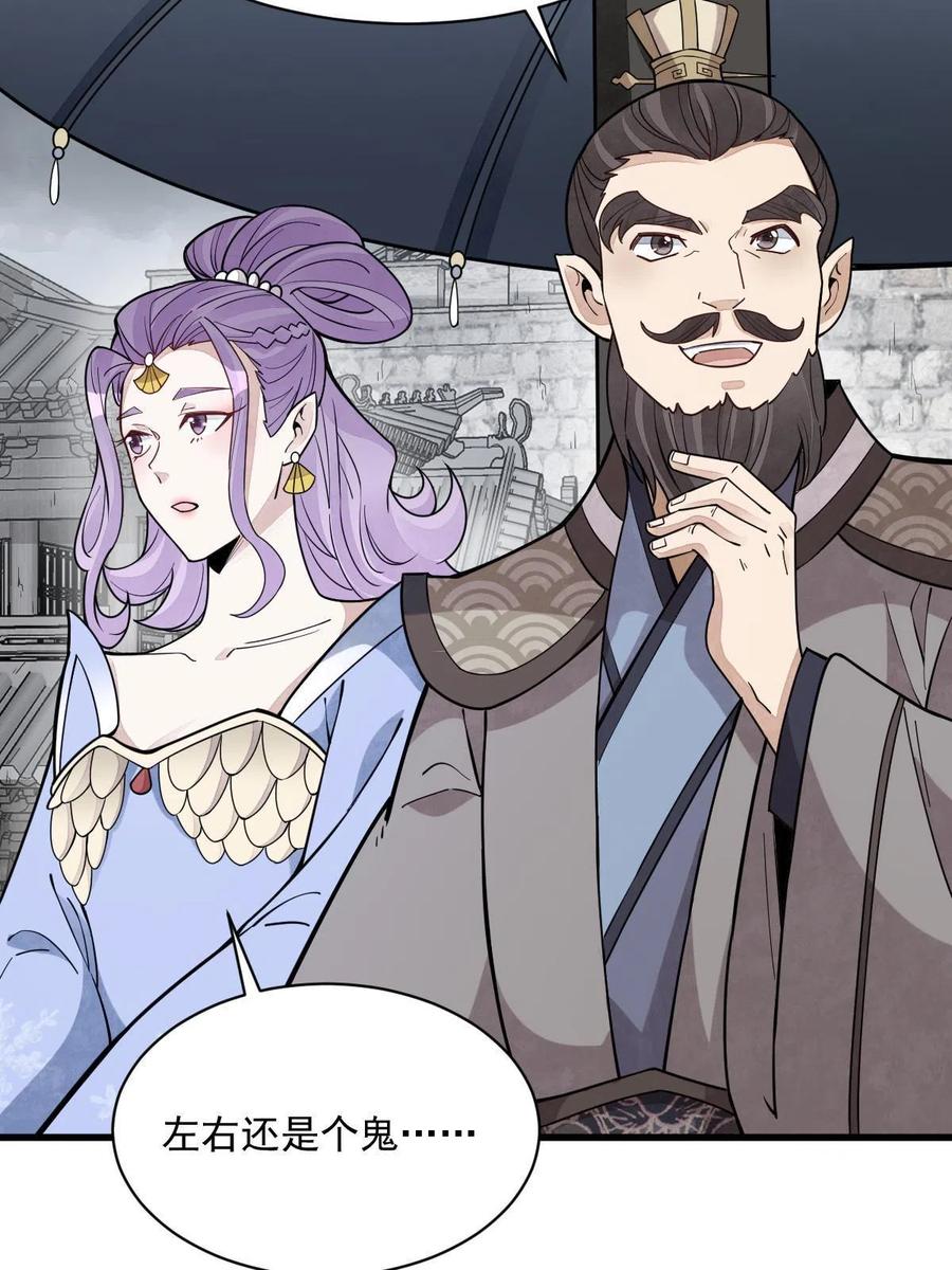 《烂柯棋缘》第170话 第32页