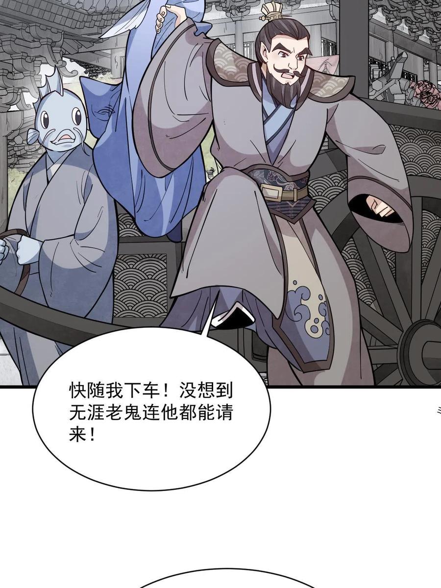 《烂柯棋缘》第170话 第36页