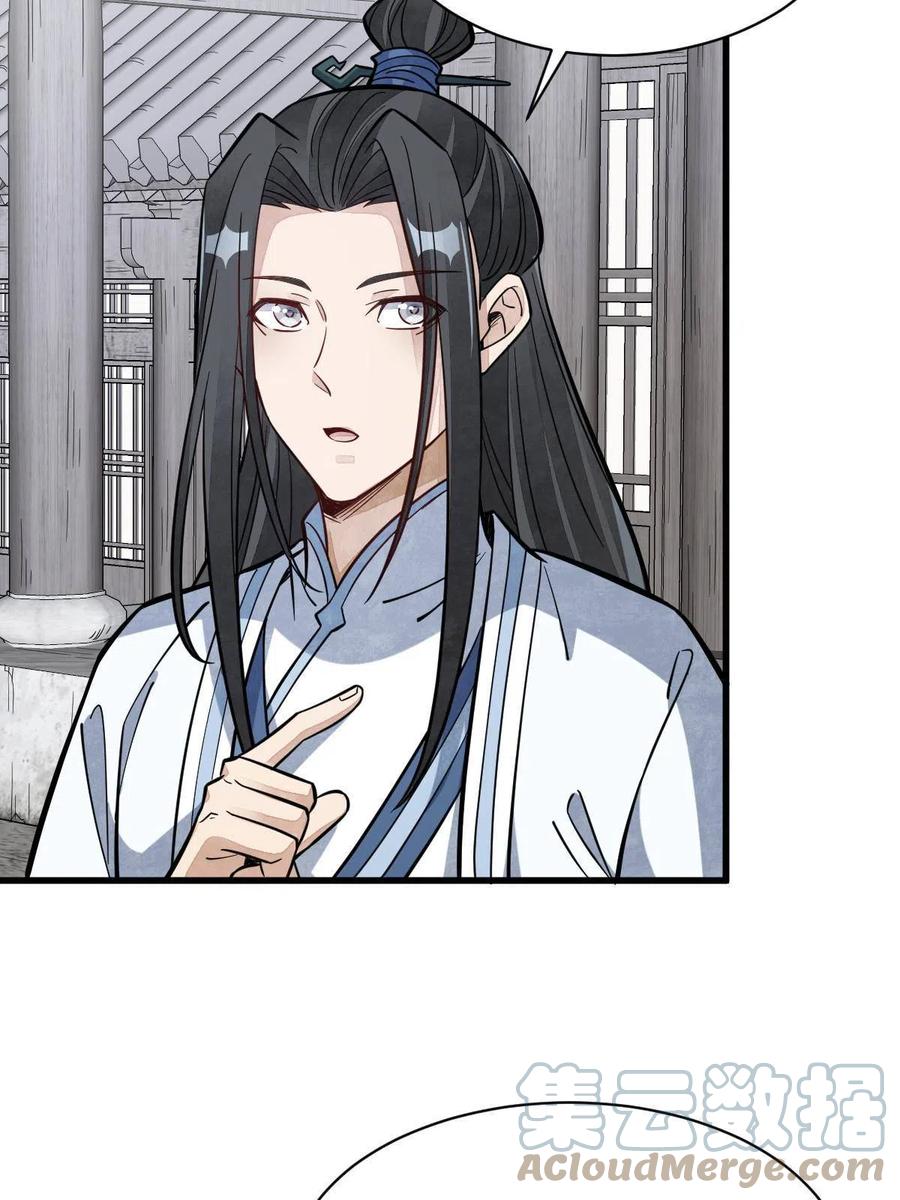《烂柯棋缘》第170话 第46页