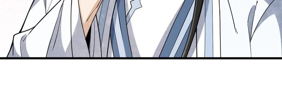 《烂柯棋缘》第170话 第14页