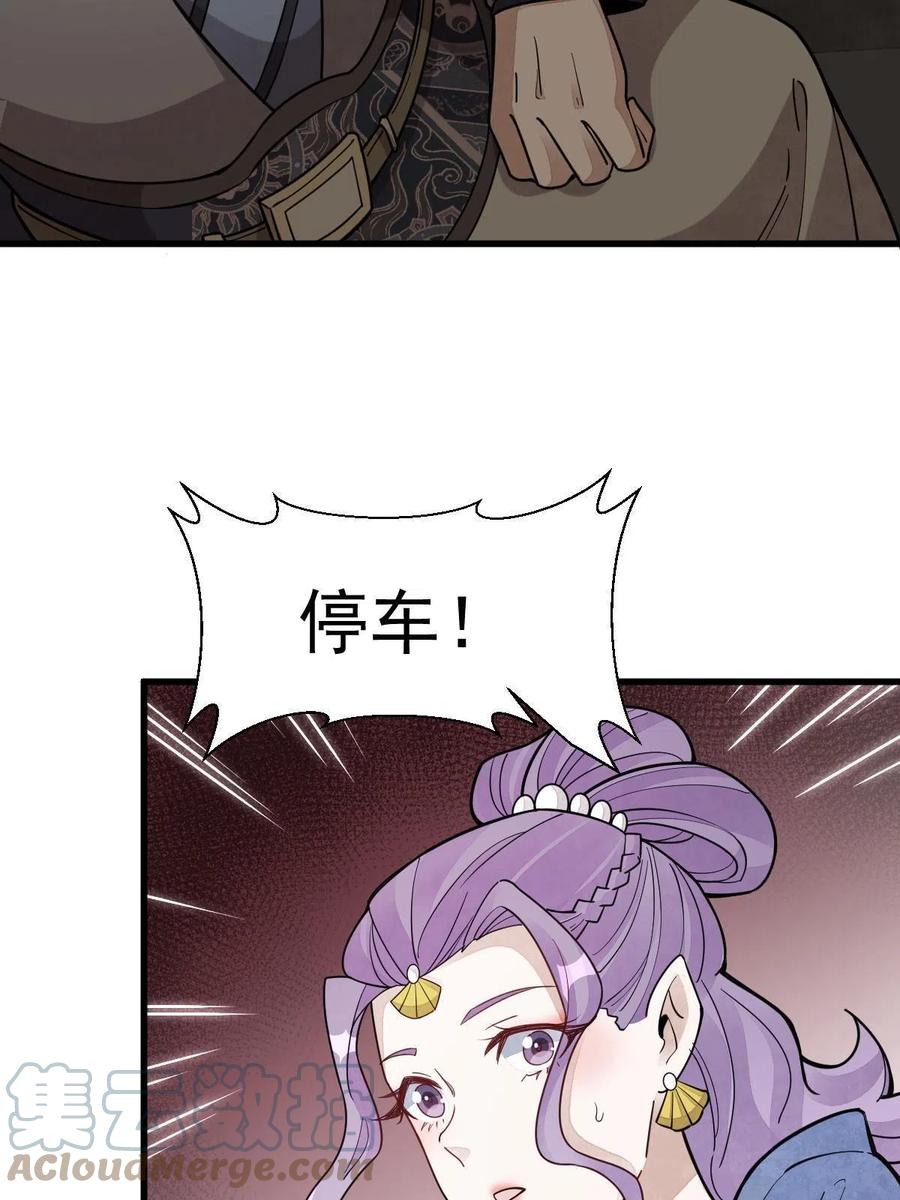 《烂柯棋缘》第170话 第34页