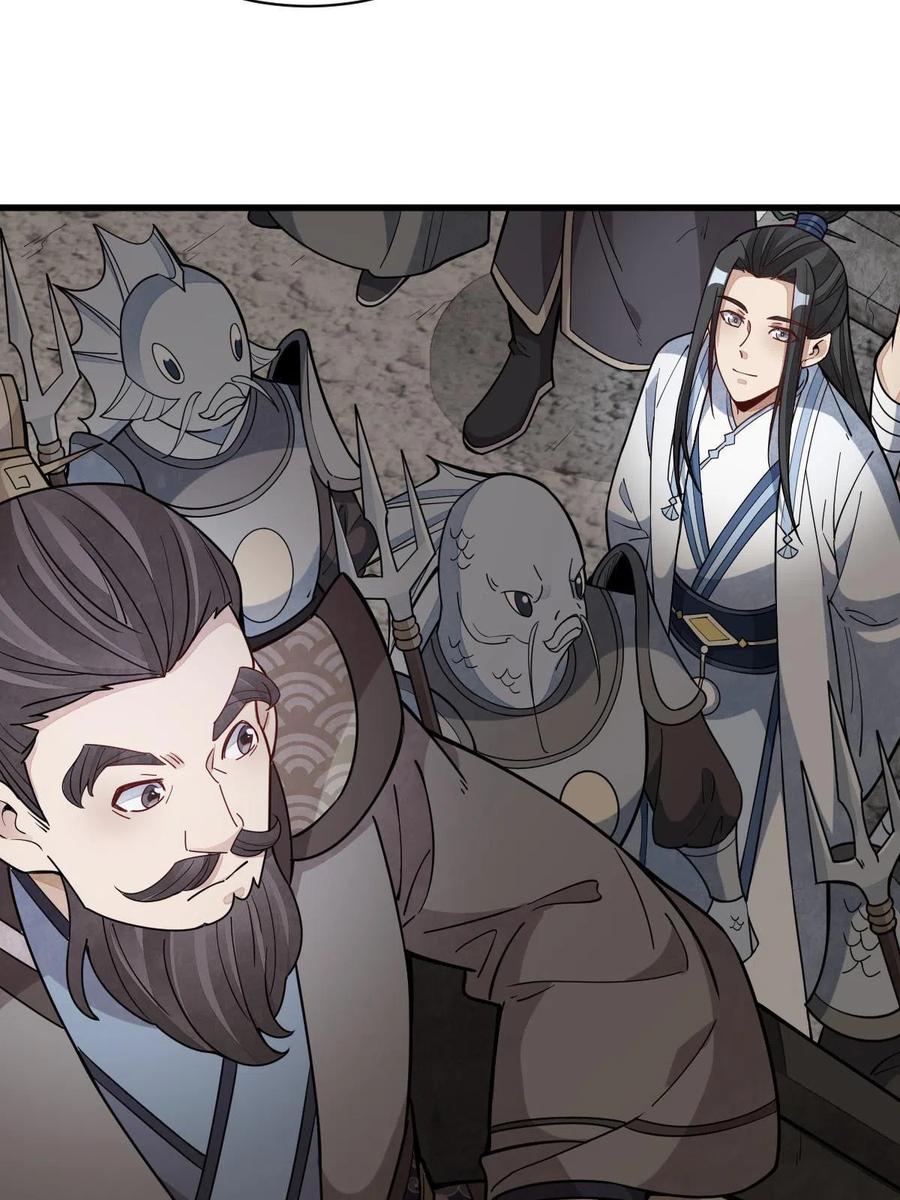 《烂柯棋缘》第170话 第33页