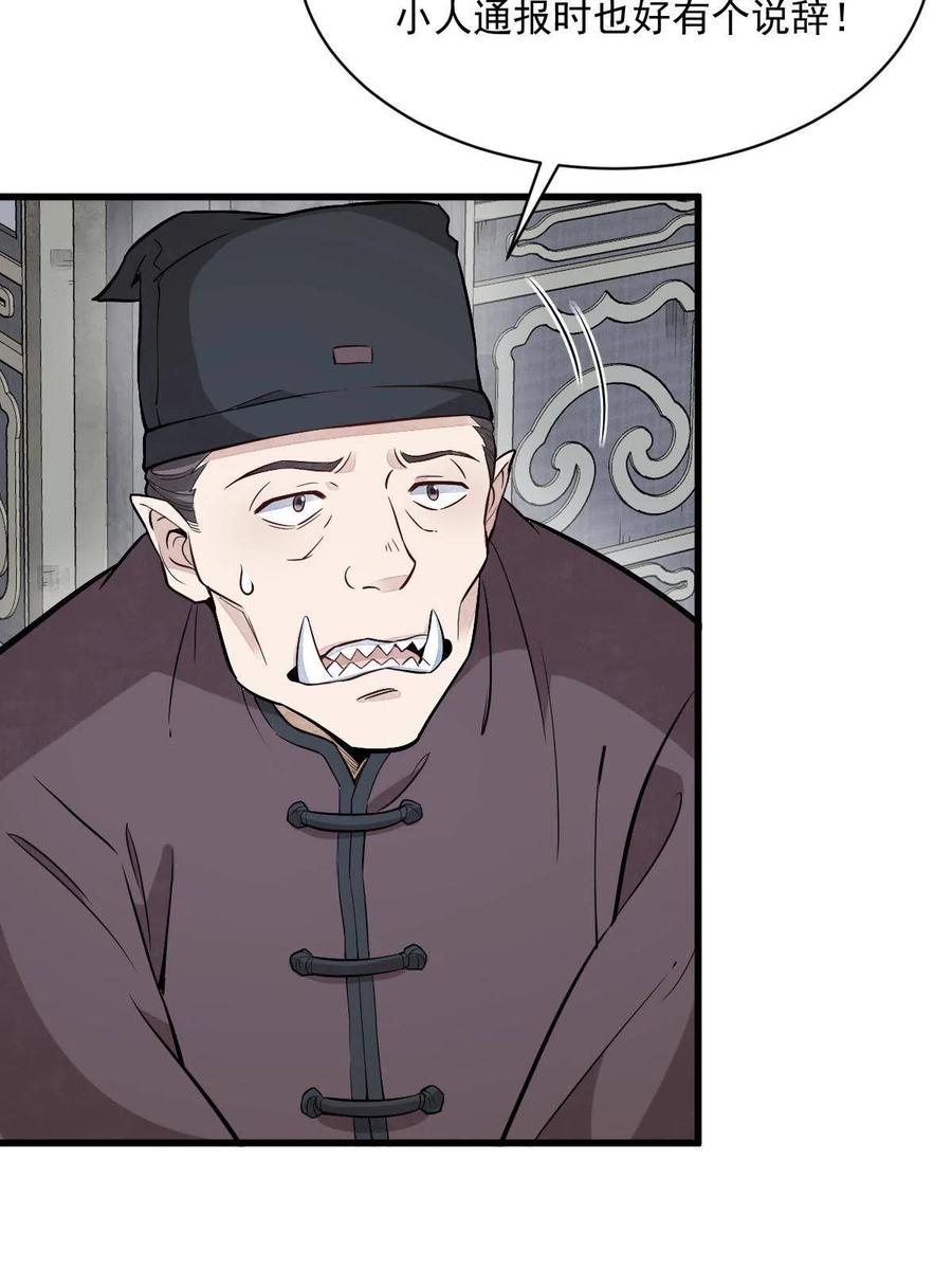 《烂柯棋缘》第171话 第8页