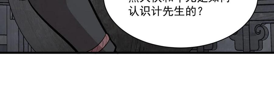 《烂柯棋缘》第171话 第26页