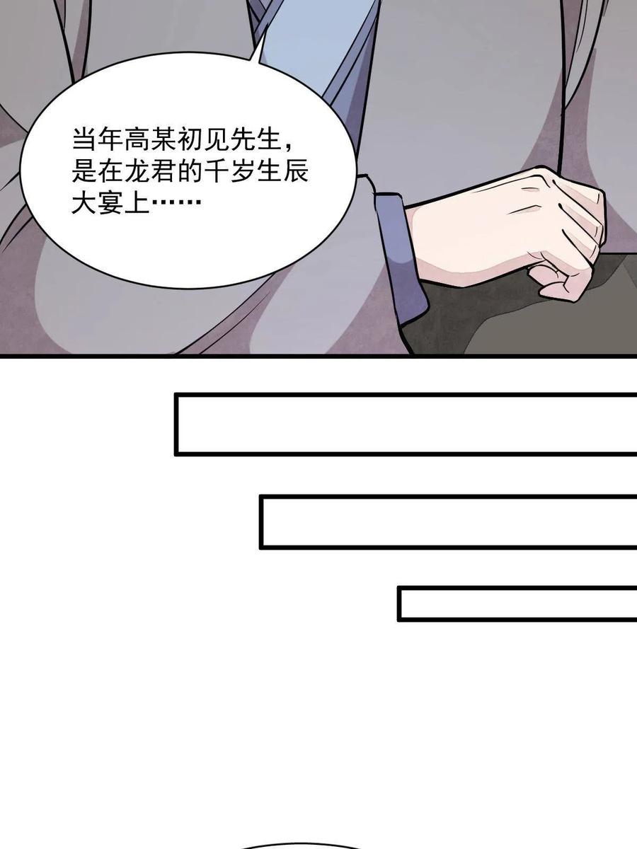 《烂柯棋缘》第171话 第32页
