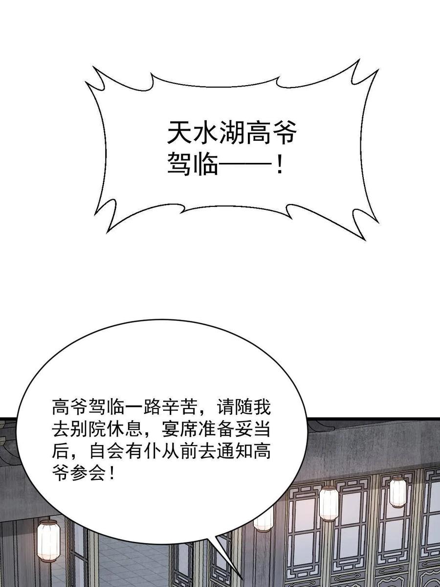 《烂柯棋缘》第171话 第3页