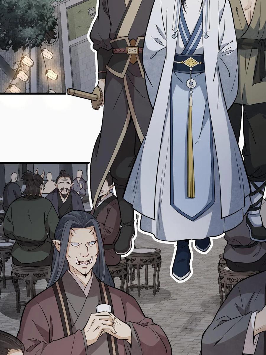 《烂柯棋缘》第171话 第54页