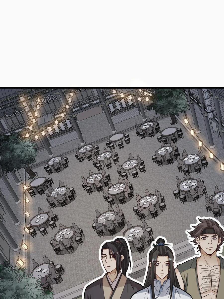 《烂柯棋缘》第171话 第53页