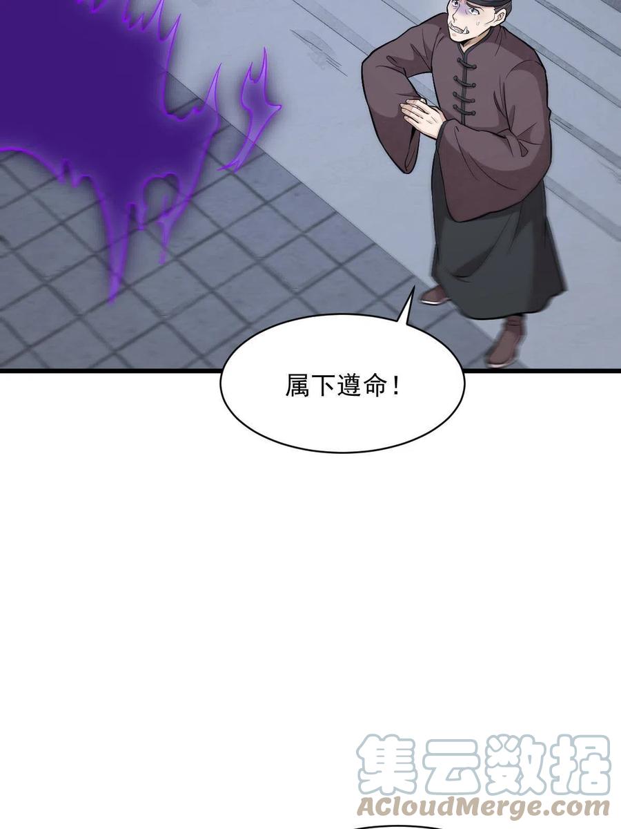 《烂柯棋缘》第171话 第19页