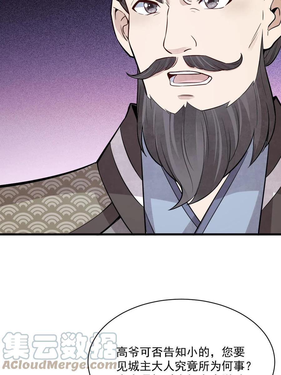 《烂柯棋缘》第171话 第7页