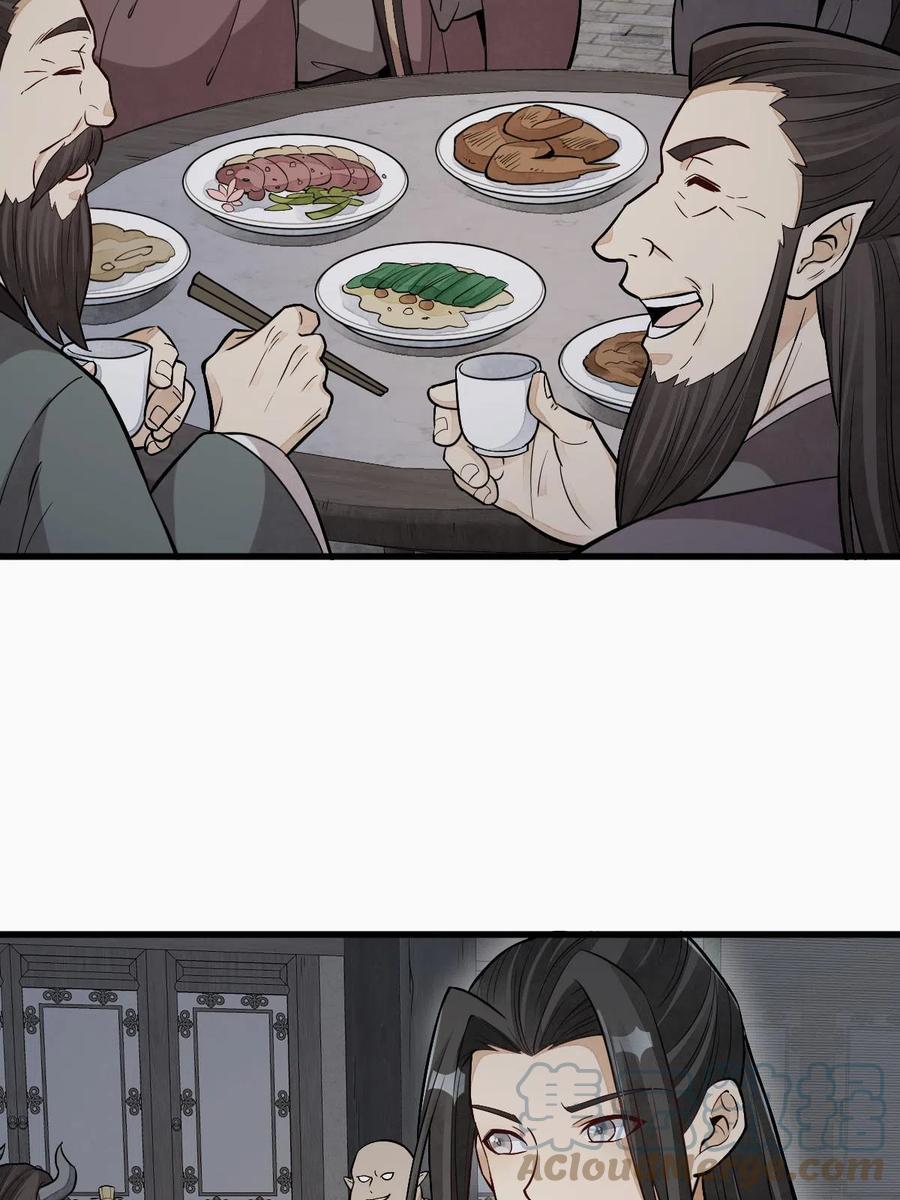 《烂柯棋缘》第171话 第55页