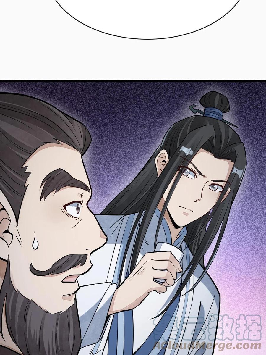 《烂柯棋缘》第171话 第61页