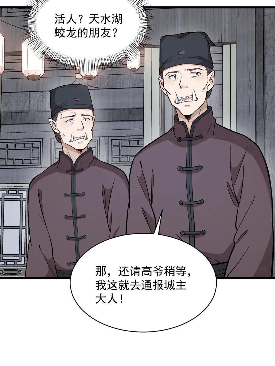 《烂柯棋缘》第171话 第11页