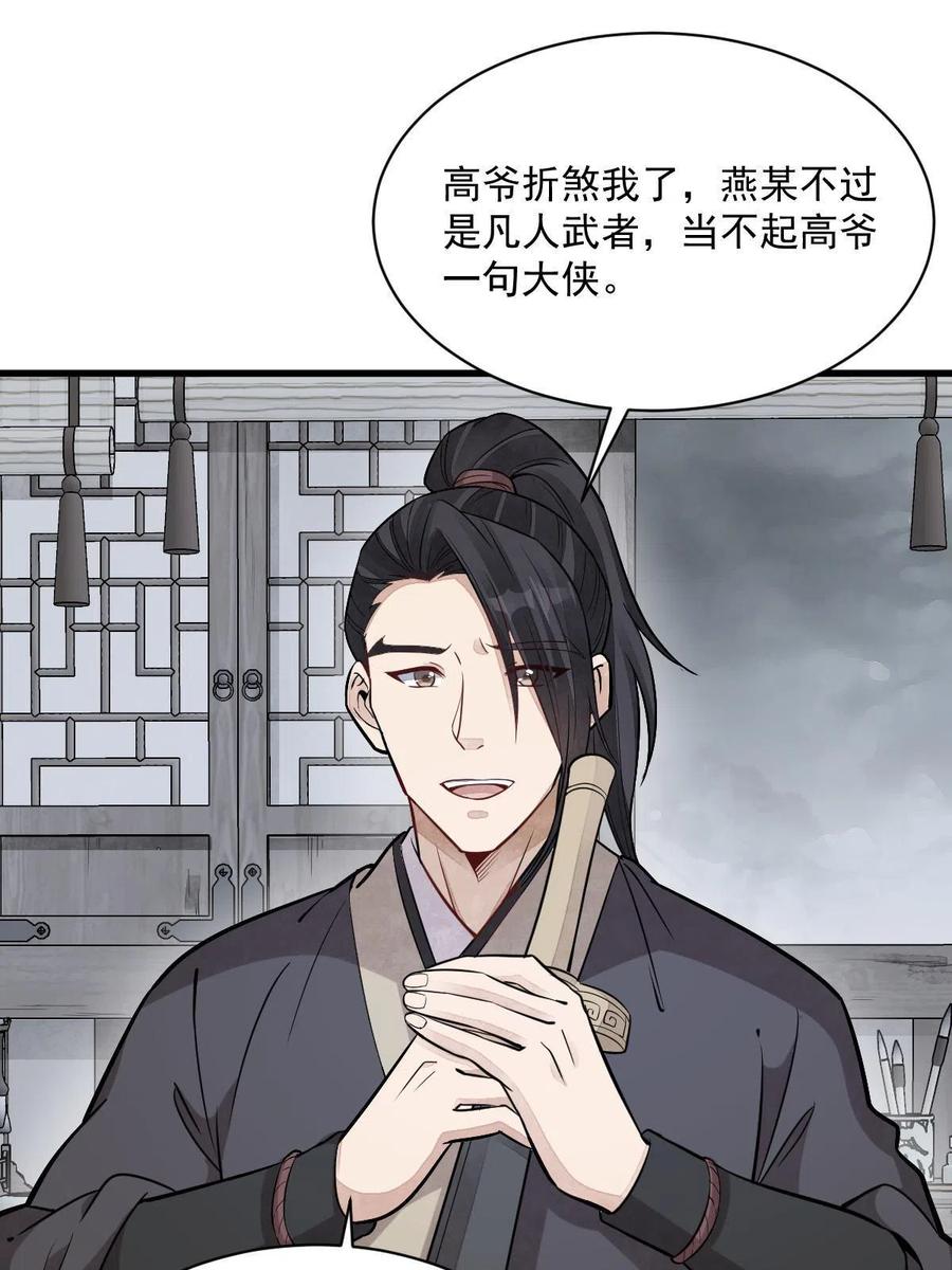 《烂柯棋缘》第171话 第27页