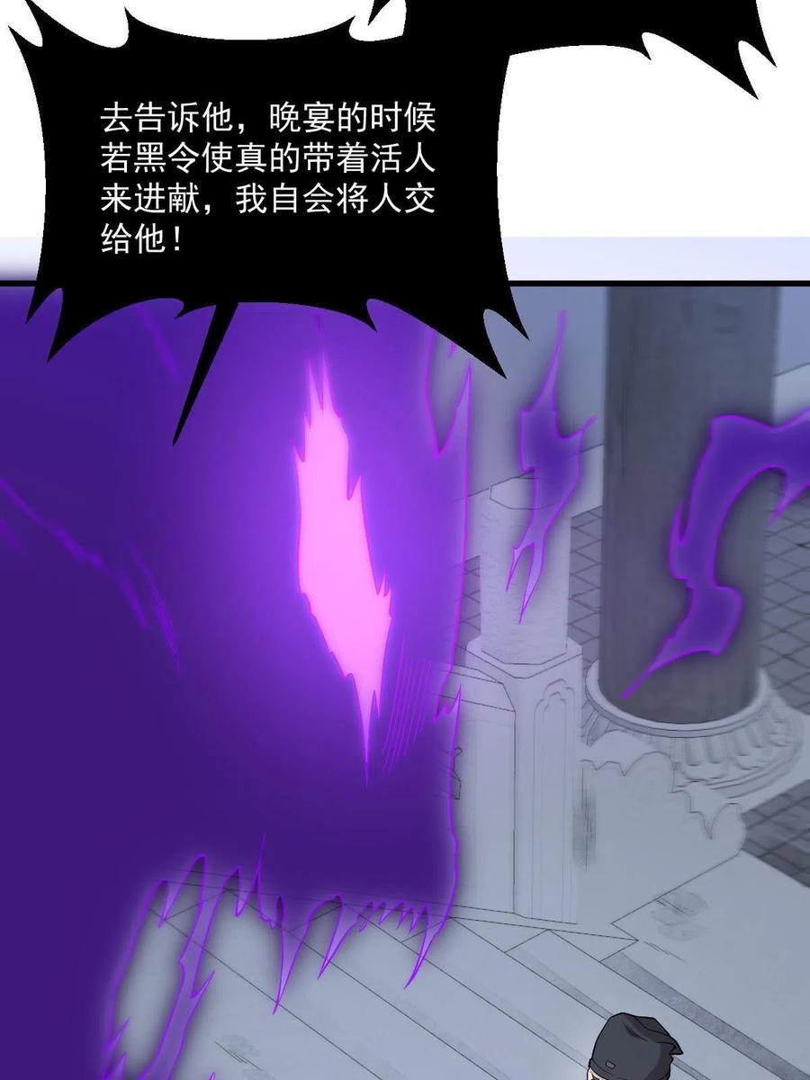 《烂柯棋缘》第171话 第18页
