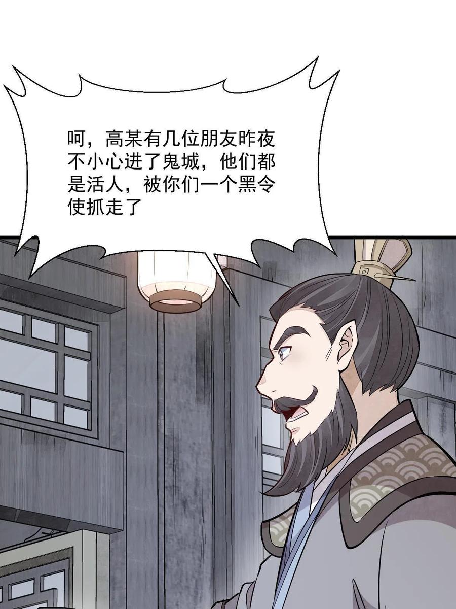 《烂柯棋缘》第171话 第9页