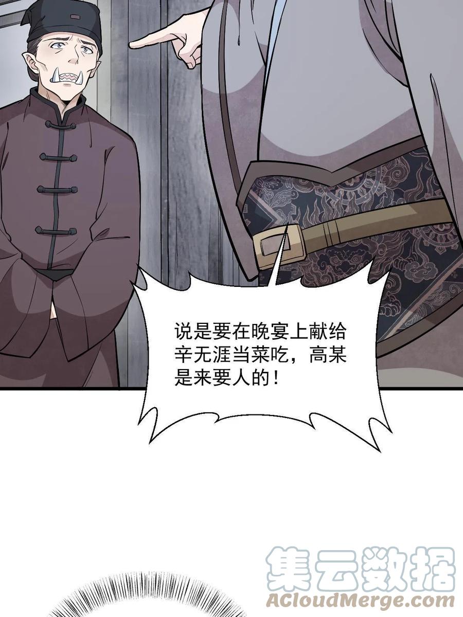 《烂柯棋缘》第171话 第10页