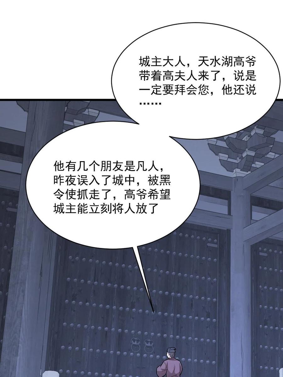 《烂柯棋缘》第171话 第15页
