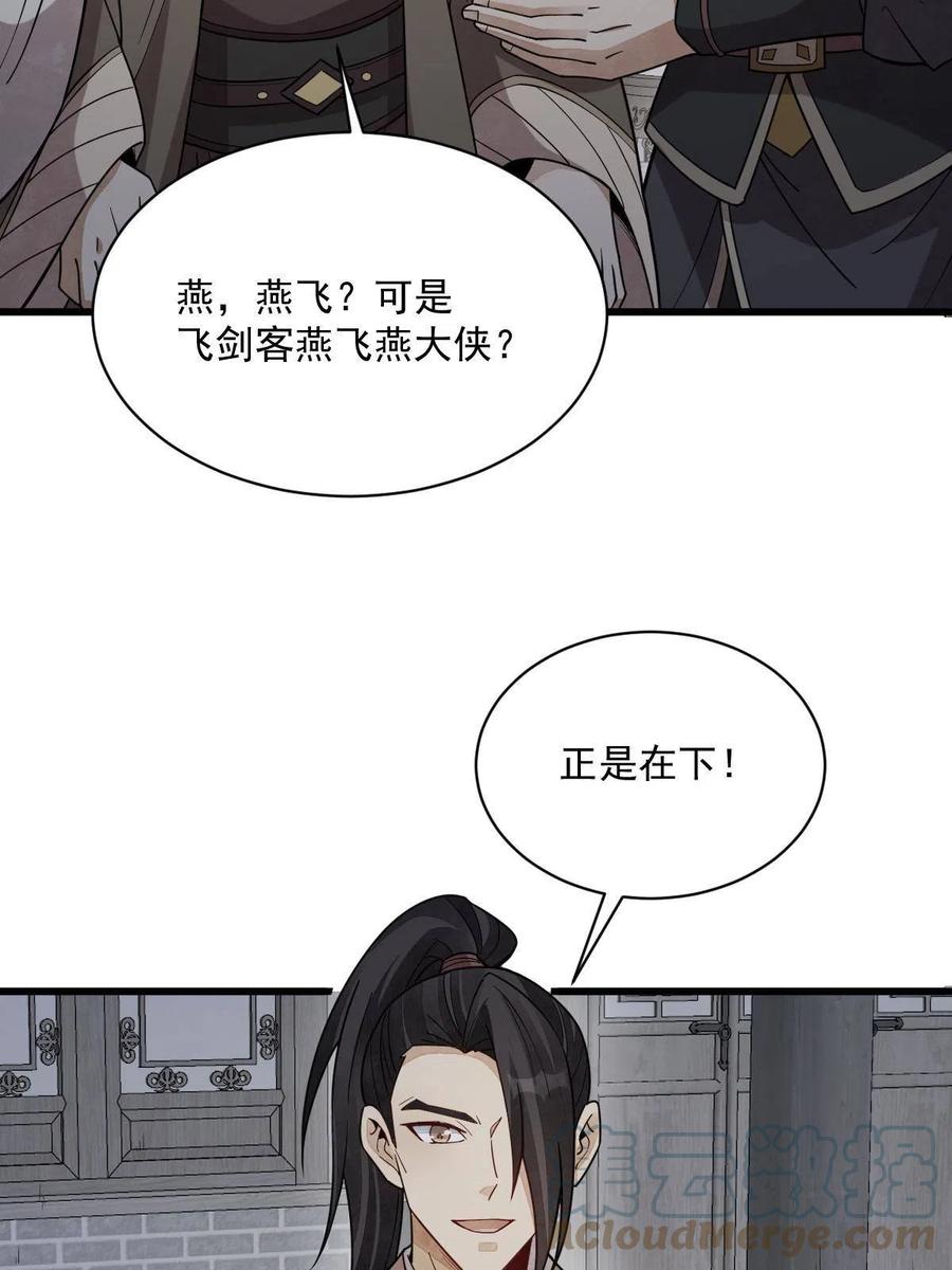 《烂柯棋缘》第172话 第39页