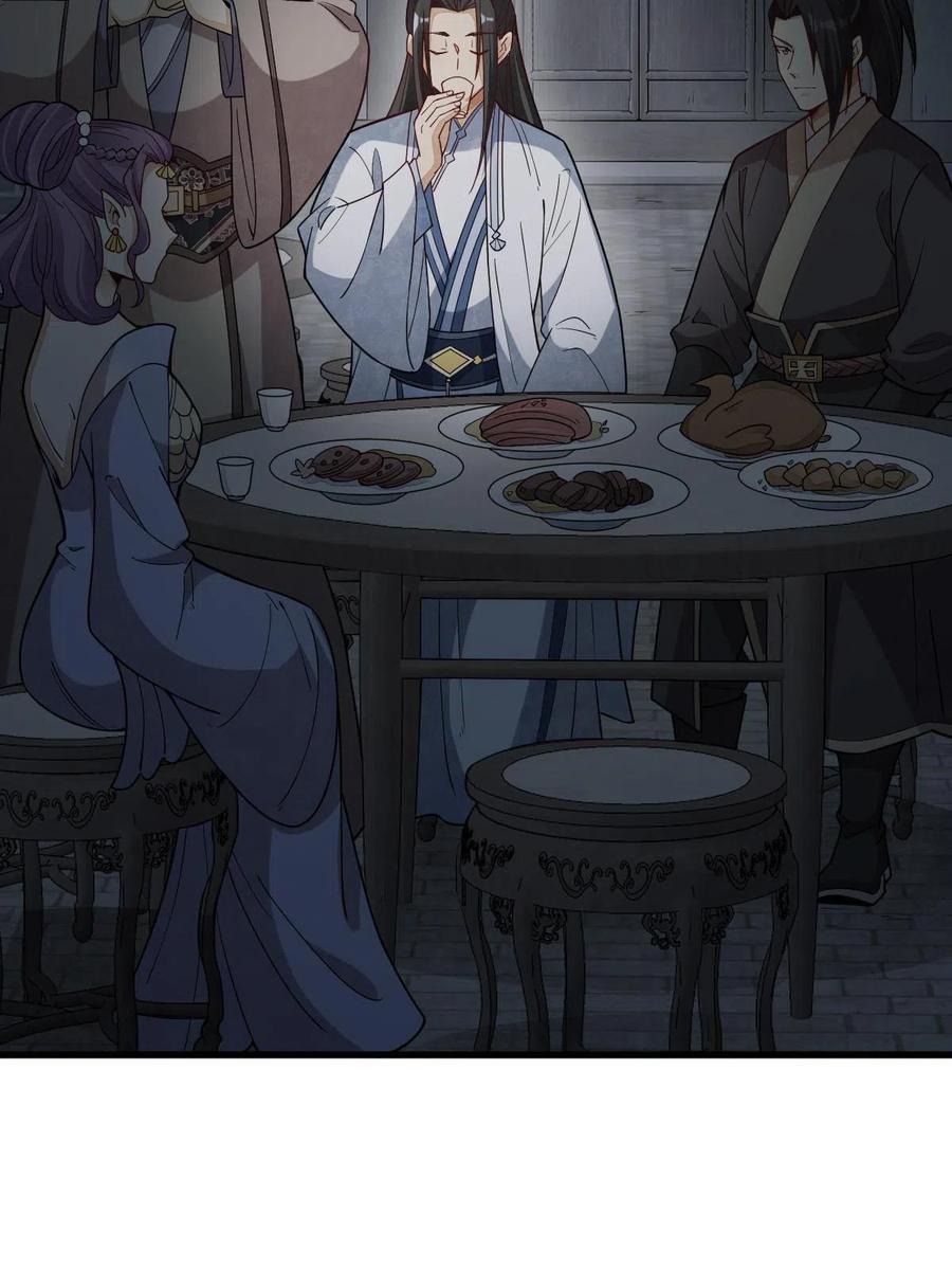 《烂柯棋缘》第172话 第29页