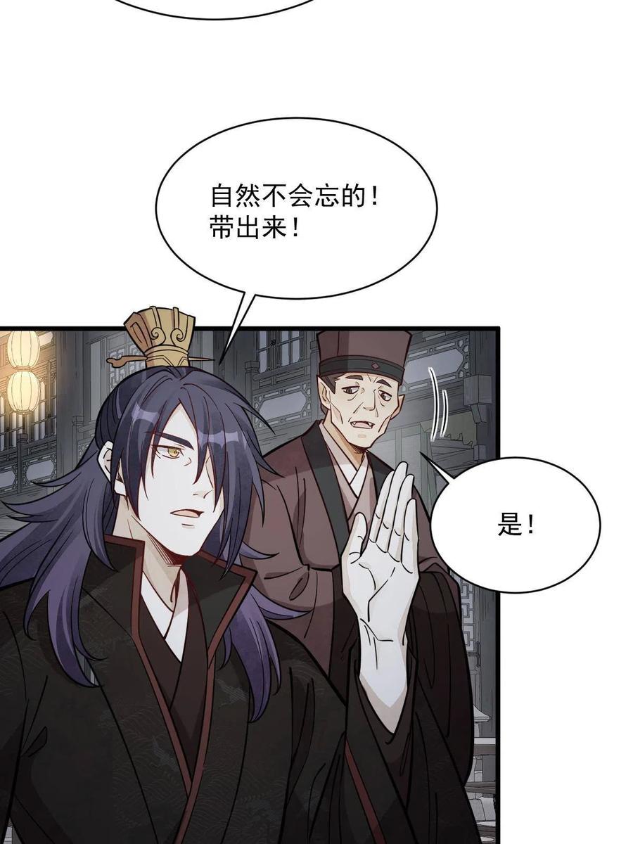 《烂柯棋缘》第172话 第17页