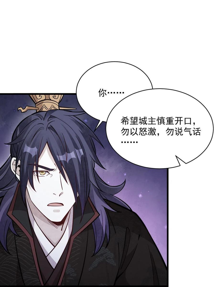《烂柯棋缘》第172话 第59页