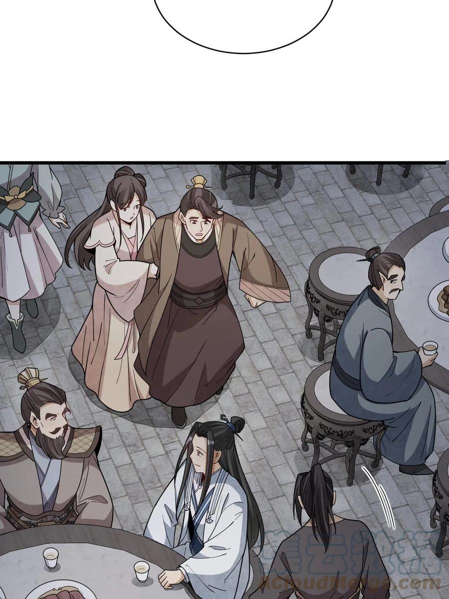 《烂柯棋缘》第172话 第36页
