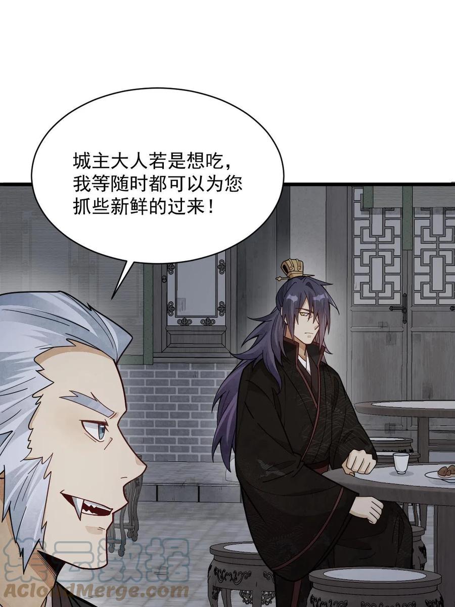 《烂柯棋缘》第172话 第42页