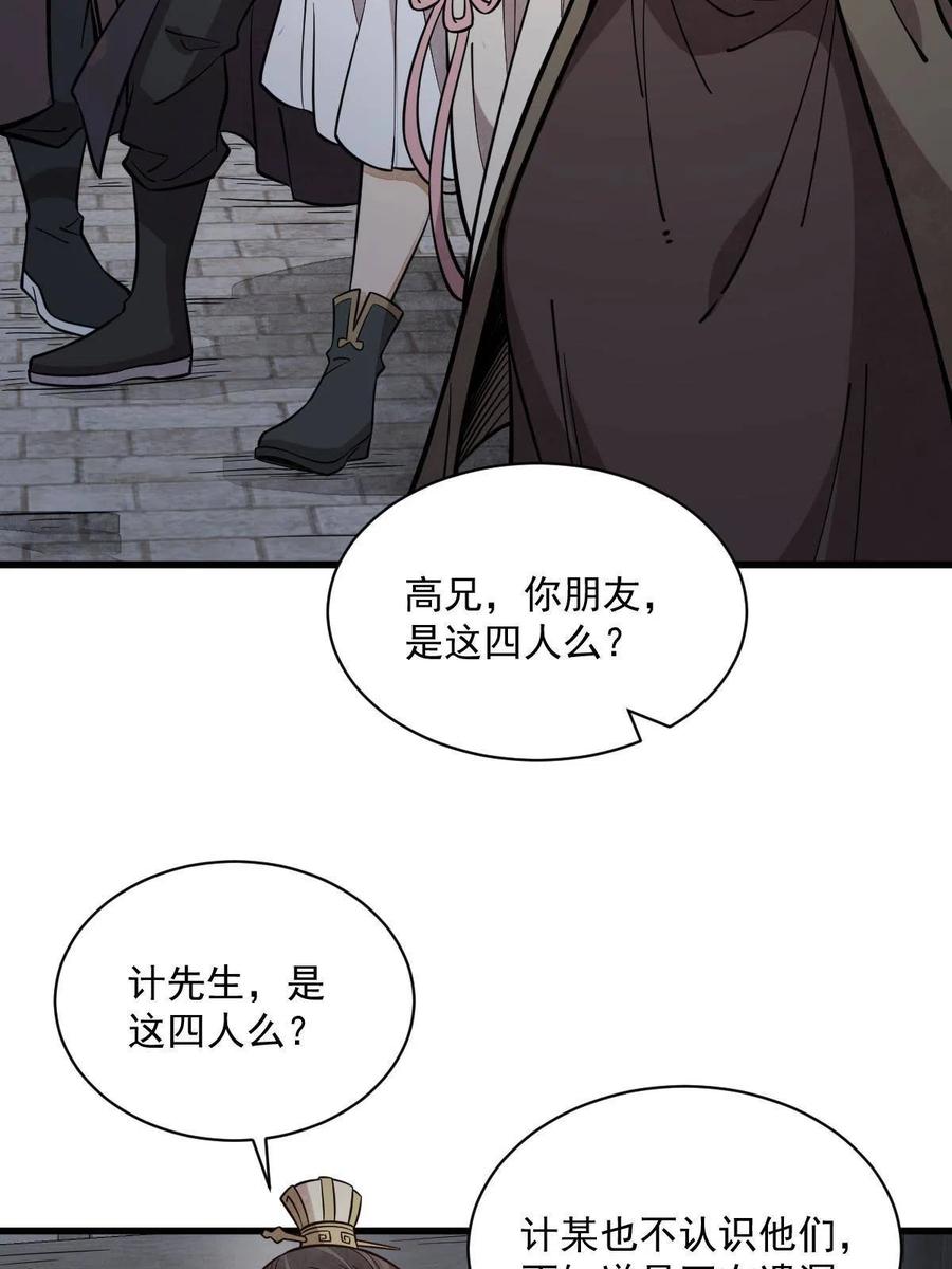 《烂柯棋缘》第172话 第19页