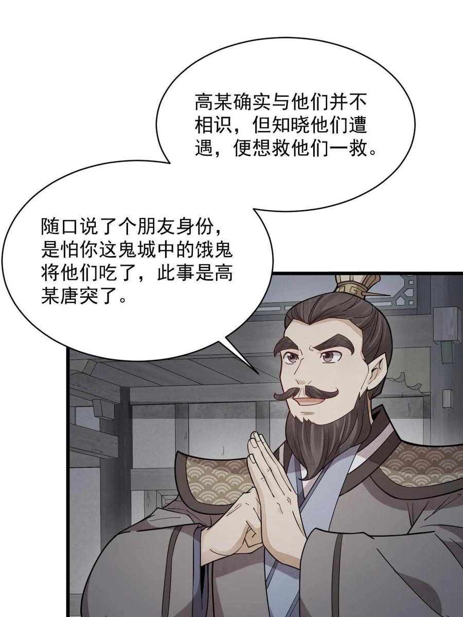 《烂柯棋缘》第172话 第26页
