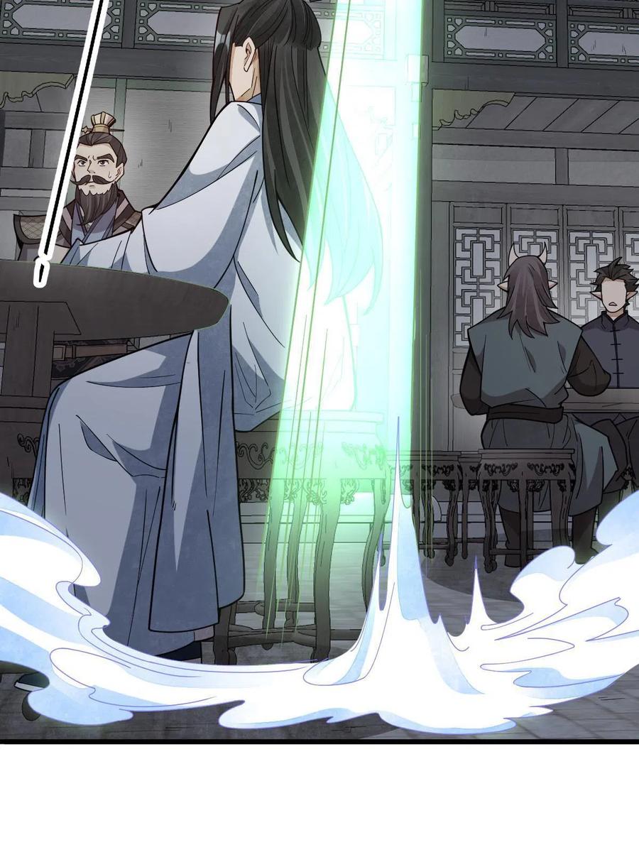 《烂柯棋缘》第172话 第46页