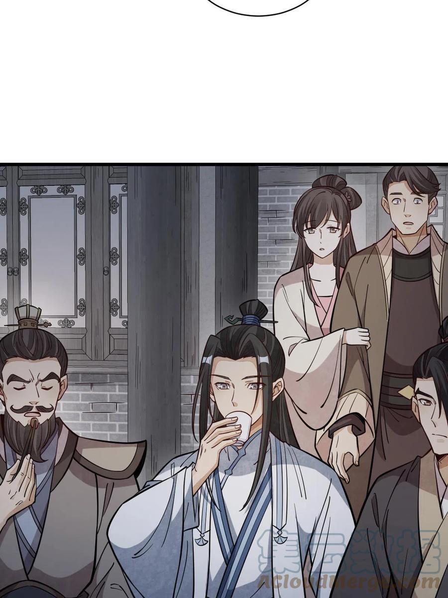 《烂柯棋缘》第172话 第54页