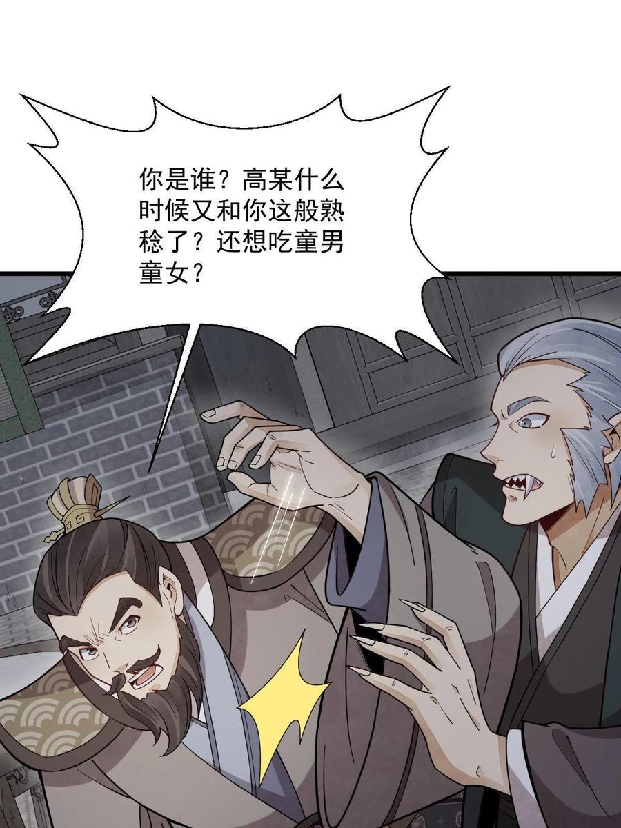 《烂柯棋缘》第172话 第2页