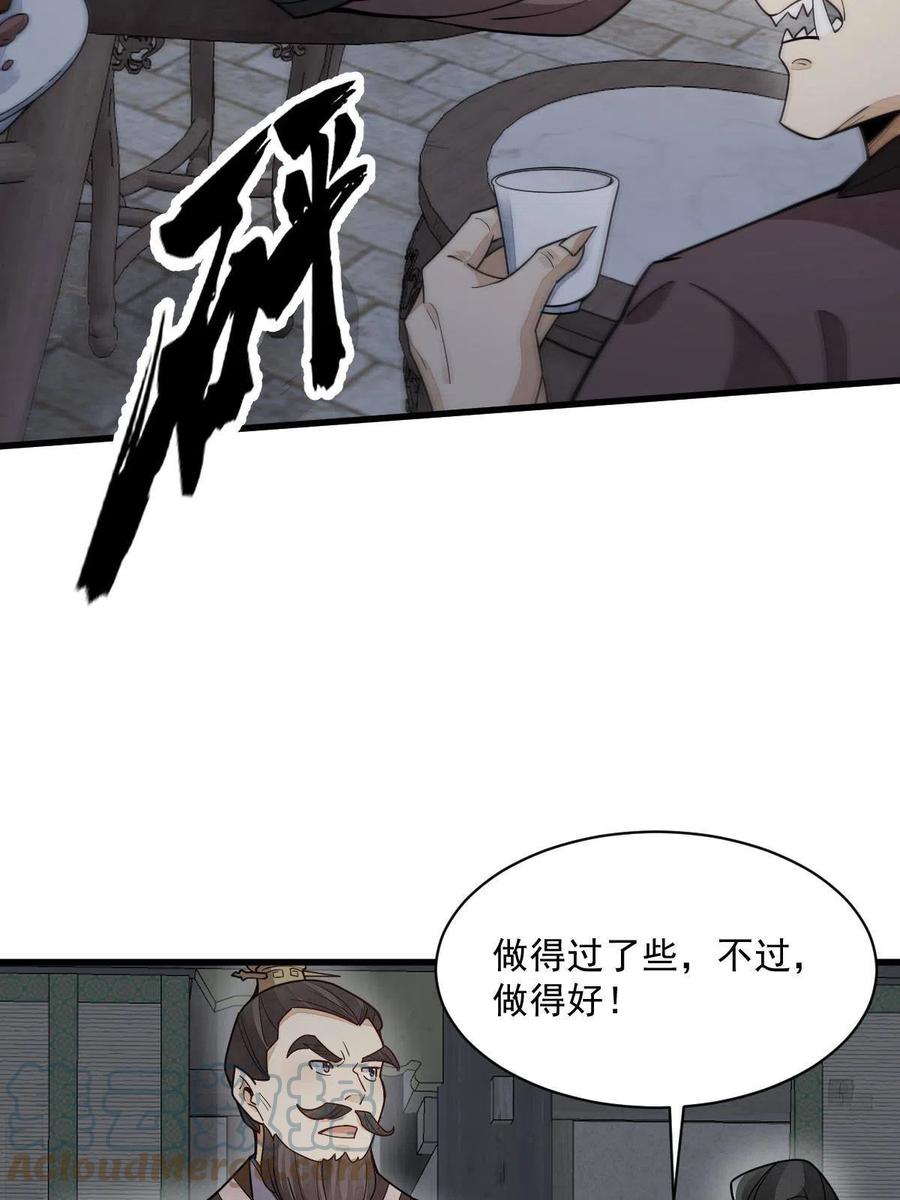 《烂柯棋缘》第172话 第9页
