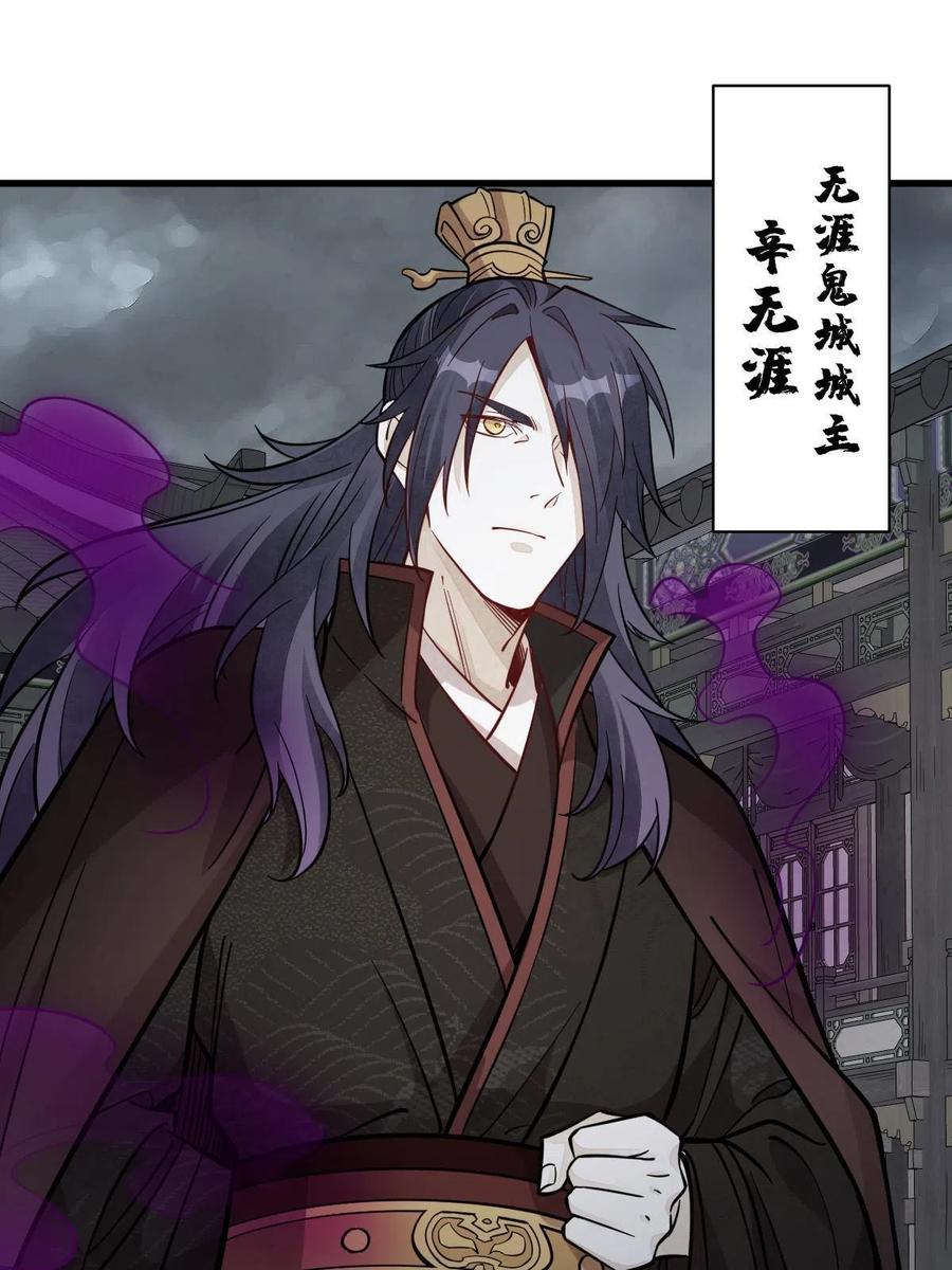 《烂柯棋缘》第172话 第14页