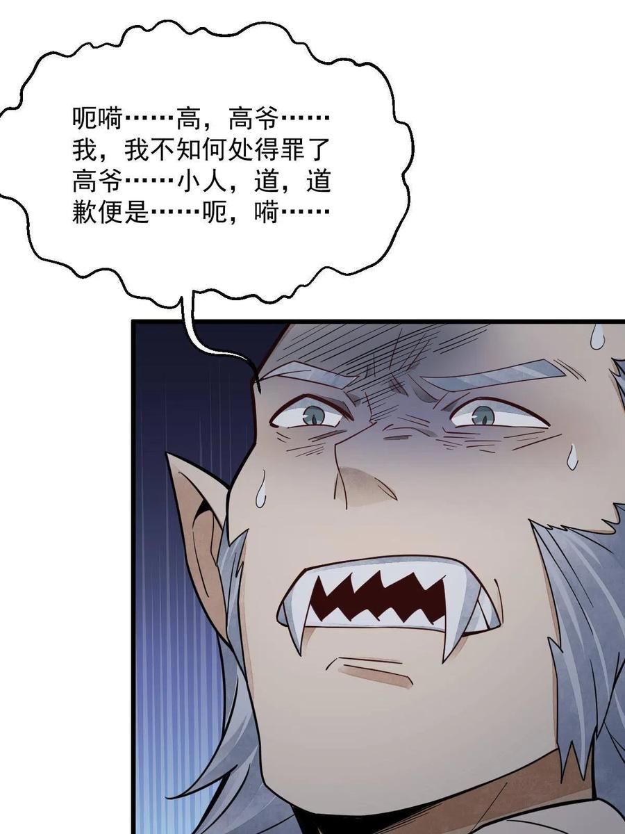 《烂柯棋缘》第172话 第5页