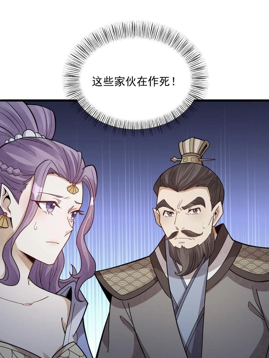 《烂柯棋缘》第172话 第47页