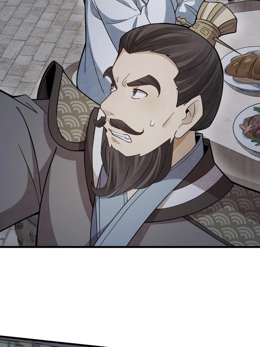 《烂柯棋缘》第172话 第7页